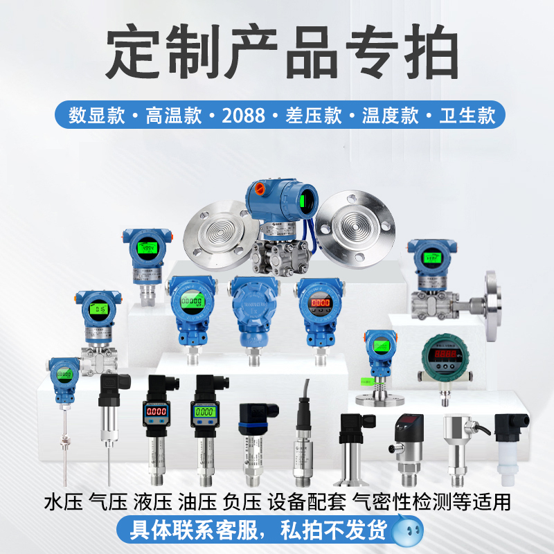 Pressure Transmitter with Digital Display, High Temperature Resistant, Explosion-Proof, Intelligent High-Precision Sensor for Water, Gas, Oil, Liquid, Vacuum, Negative Pressure Pressure Transmitter with Digital Display, High Temperature Resistant, Explosion-Proof, Intelligent High-Precision Sensor for Water, Gas, Oil, Liquid, Vacuum, Negative Pressure