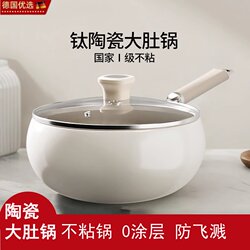 Xmzo German Quality Household Cooking Pot, Suitable for Gas and Induction Cookers, Non-Coated, Non-Stick, Titanium Ceramic Large Pot