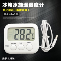High-precision professional refrigerator supermarket freezer freezer cold storage freezer insulation box measurement thermometer household thermometer
