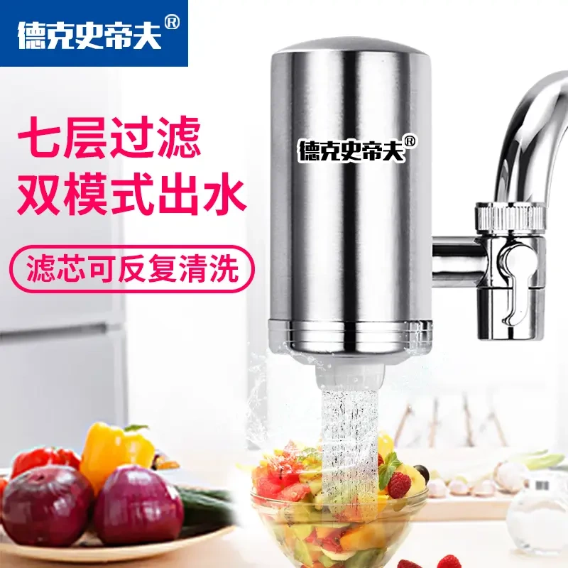 Decker Steve Household Kitchen Water Purifier Removes Water Hardness, Scale, Sediment, and Pre-Filter Faucet Water Purifier