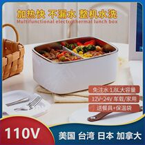 Large-capacity electric heating lunch box 110V Taiwan car lunch box portable stainless steel heating and insulation water-free lunch box