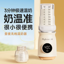 Flybee Portable Fast Breast Warmer Automatic Constant Temperature Breast Milk Warmer Baby Going Out Wireless Breast Warmer