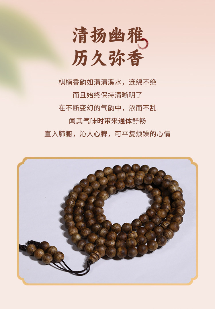 листья аквиларии 香云108颗6mm黑油天然棋楠沉香手串男女款木手链念珠佛珠土沉香