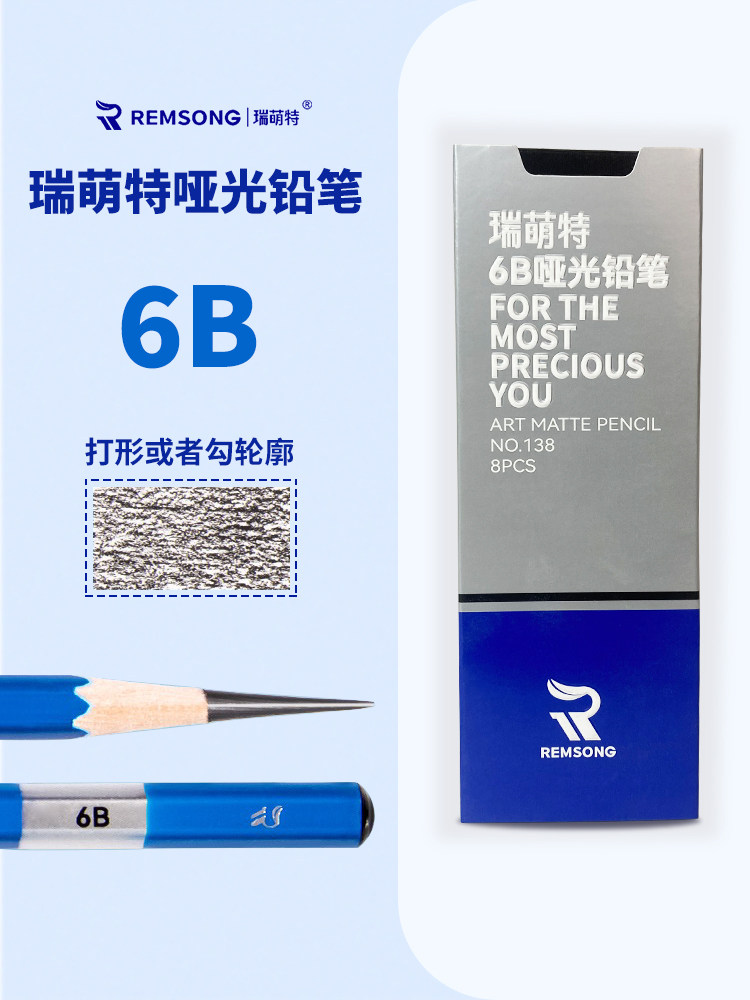 Ruimengte Matte Pencil 138 Series 6B Sketching and Drawing Special Charcoal Pencil for Art Students, Extra Soft to Medium Hard Carbon Pencil 18B20, Ruimengte Matte Writing and Drawing Professional Pencil for Art Exams and Unified Exams