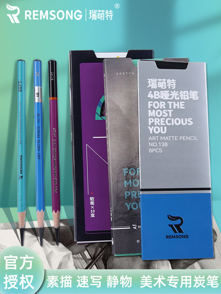 Rui Mengte Charcoal Sketching Pencil, Special Carbon Pencil for Sketching, Full Matte Pencil, Ultra-Black, Extra Thick 18B20B, Line and Surface Linear, Rui Mengte Art Exam Figure Professional Sketching Pencil, Beginner Art Student Drawing Pencil