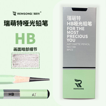 Ruimengte Matte Pencil 138 Series Sketching Charcoal Pencil for Art Students, Soft Medium Hard Charcoal Pencil Hb Full Matte Art Exam Figure Professional Sketching Pen Drawing Pen Ruimengte 20B Lead Drawing Pen