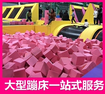 High-density sponge block childrens playground trampoline sponge block rock climbing protective pool anti-collision and anti-fall sponge