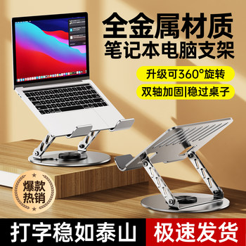 [Newest Model Online] Laptop Stand Office Desktop Cooler Portable Tablet Phone Support Stand