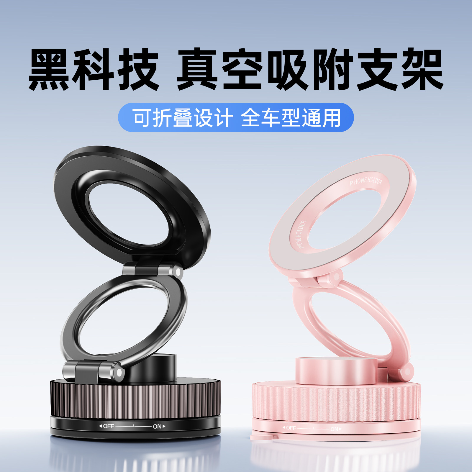 New Vacuum Suction Cup Mobile Phone Desktop Stand 360-Degree Foldable Telescopic Rotating Magnetic Car Navigation Holder