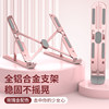 Laptop Tablet Phone Stand Computer Support Stand Radiator Desktop Suspended Heightening Foldable Phone Stand