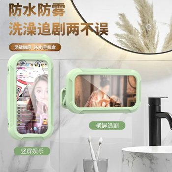 Waterproof Phone Case, Bathroom Waterproof Phone Holder Box, Shower Binge-Watching Gadget, Bathroom Wall No-Drill Storage Rack