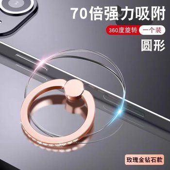 Fully Transparent Invisible Adhesive Phone Finger Ring Holder Phone Case Ring Stand Lazy Ring Finger Ring Desktop Support Stand