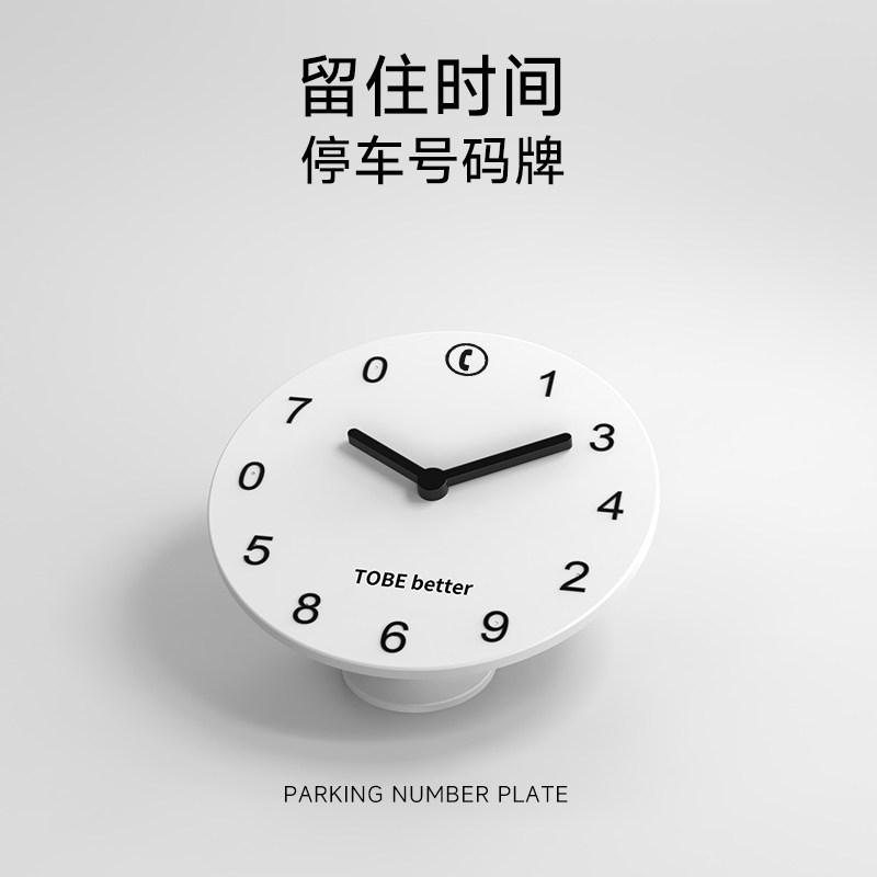 Clock Keyboard Temporary Parking Number Plate Creative Car Moving Phone Number Plate Car Interior Decoration Car Ornament