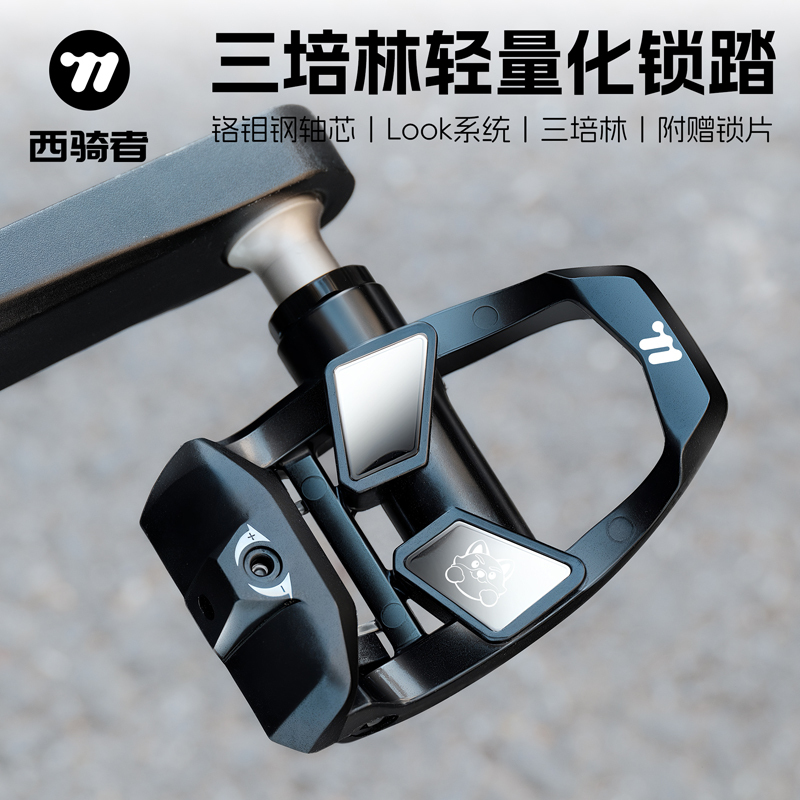 West Rider Bicycle Look Lock Pedals Three-Bearing Lightweight Road Bike Pedals Cycling Equipment Accessories