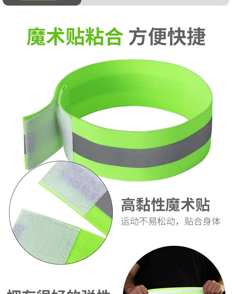 西骑者骑行绑腿带自行车反光束裤带绑裤脚束扎束腿带跑步卷裤腿详情7