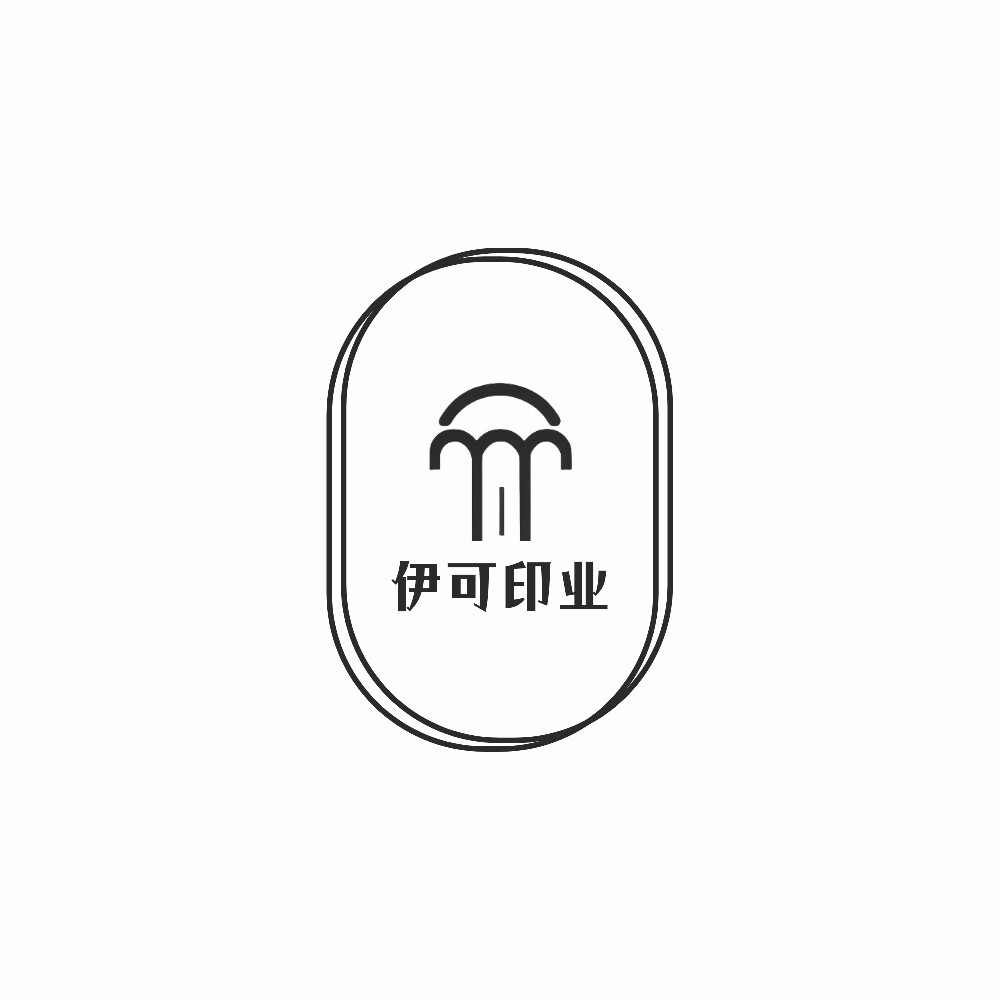 伊可印业