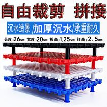 Turtle stairs turtle tank sun terrace randomly spliced ​​and cut fish tank bottom filter plate bottom filter partition plate bottom pad plate filter material pad plate