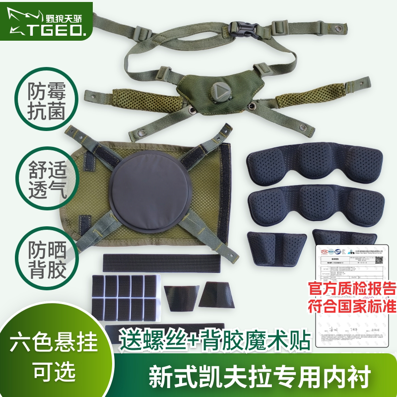 M19 Kevlar Lining New Style Kevlar Helmet New Universal Lightweight Comfortable Ultra-Light Helmet New Style Lining