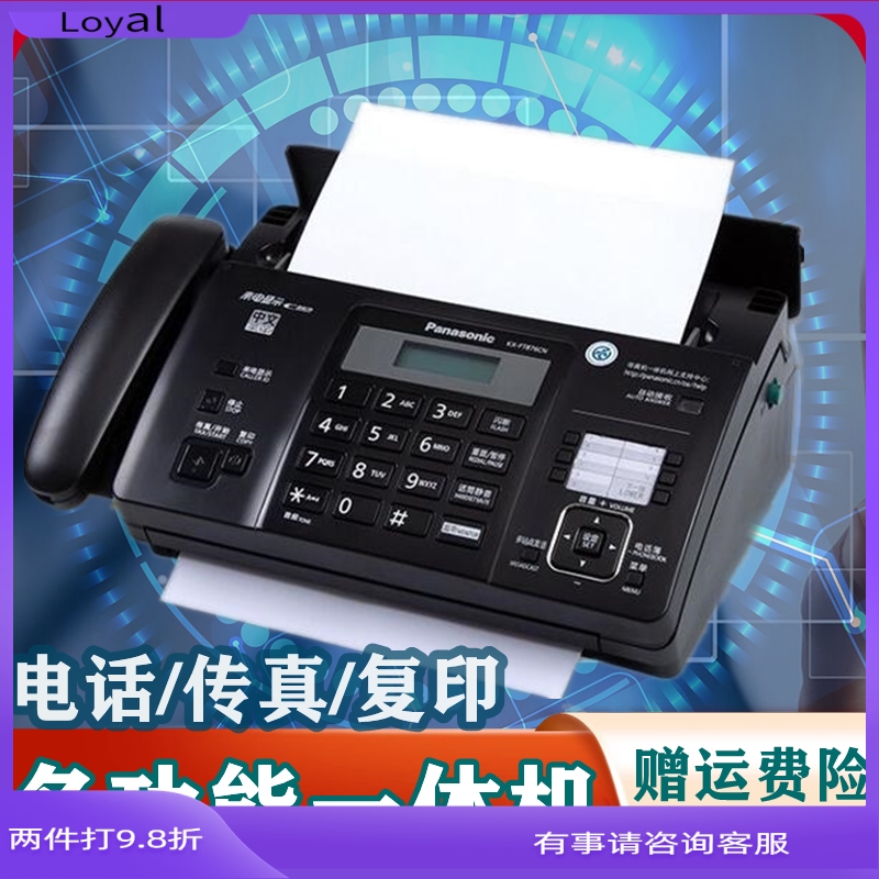 Fax machine phone all-in-one 876 hot-sensitive paper fax machine phone photocopy multifunction all-in-one automatic reception-Taobao