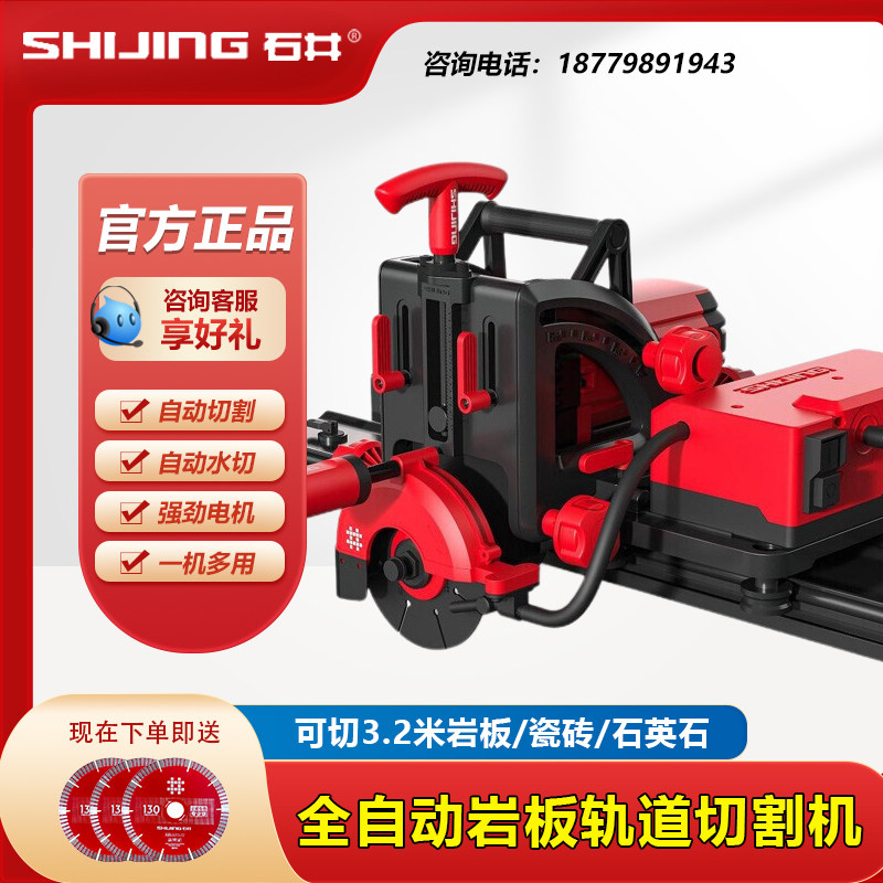 Stone well rock plate track table cutting machine tile large plate machined fully automatic multifunction water knife chamfering all-in-one machine-Taobao
