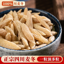 Sichuan Ophiopogon japonicus Chinese medicinal materials 500g special grade non-wild official flagship store astragalus American ginseng Codonopsis pilosula soaked in water
