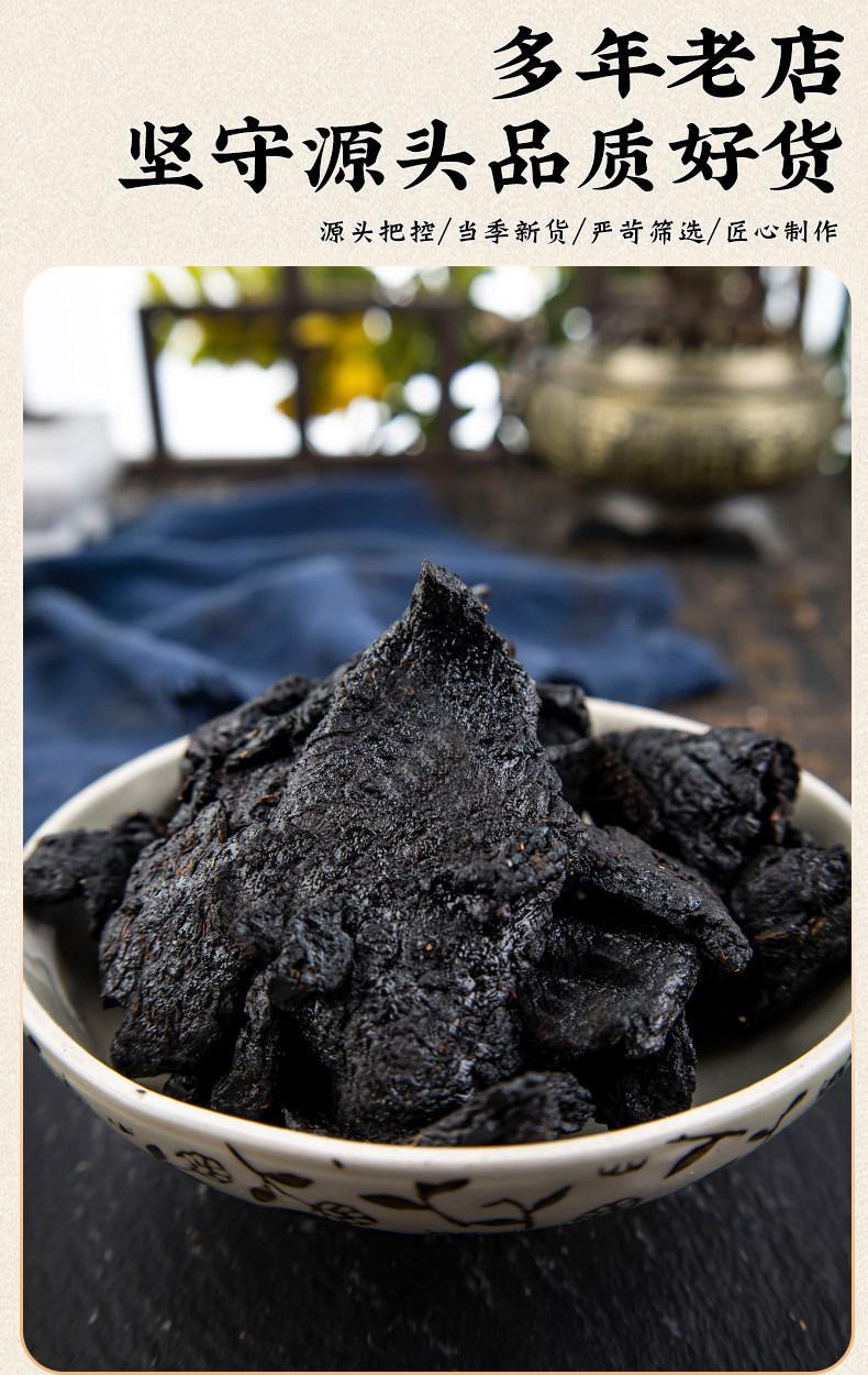 Prepared Rehmannia Root Shu Di Huang Dried TCM Herb Slices with Four-Substance Combo 535g Total specifications