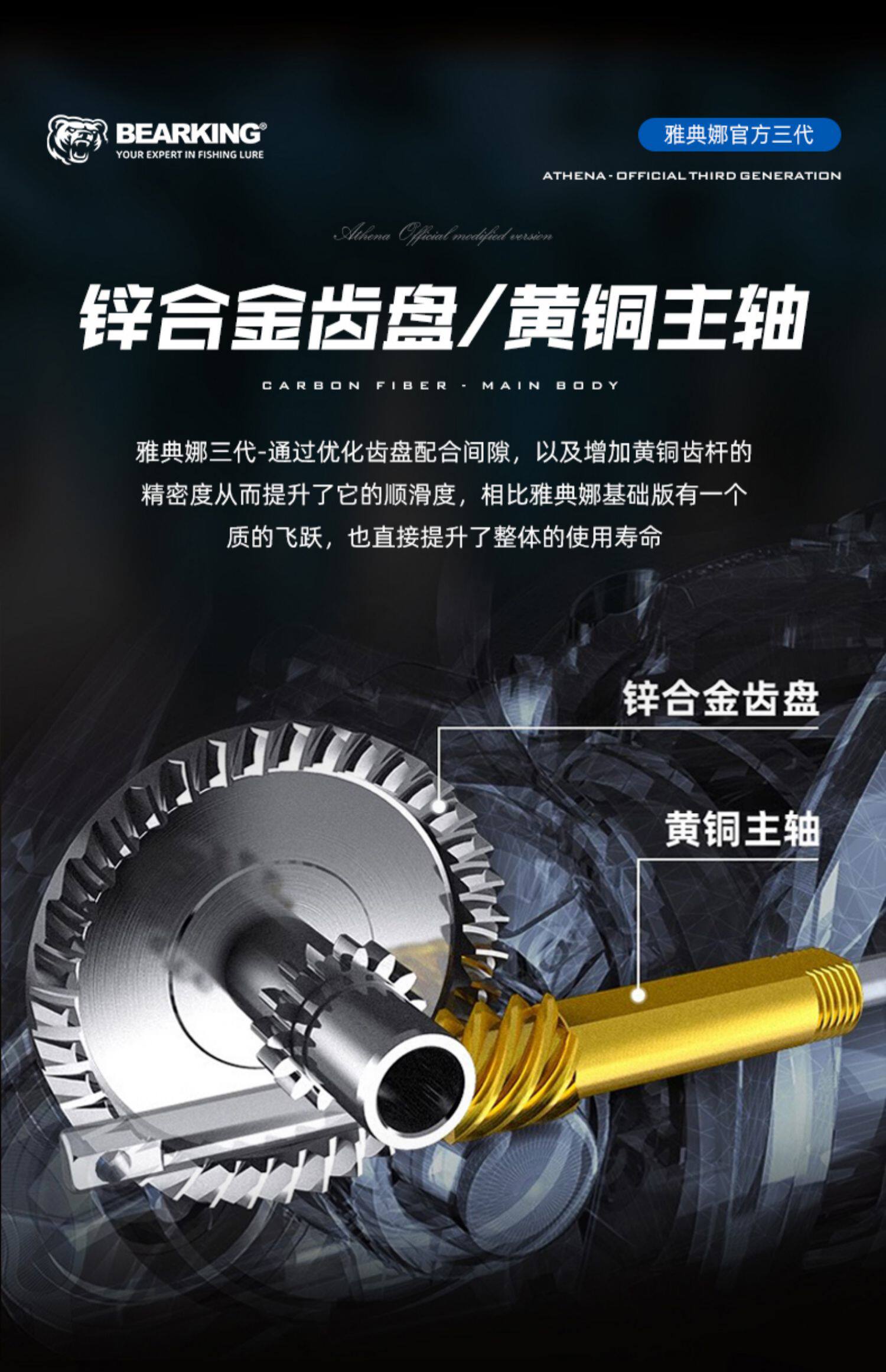 熊王雅典娜三代超轻纺车轮(图18)