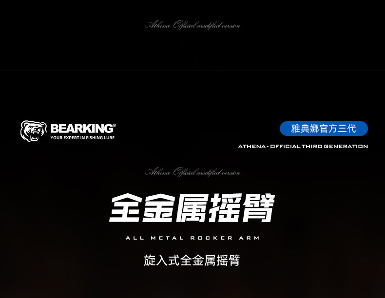 熊王雅典娜三代超轻纺车轮(图9)