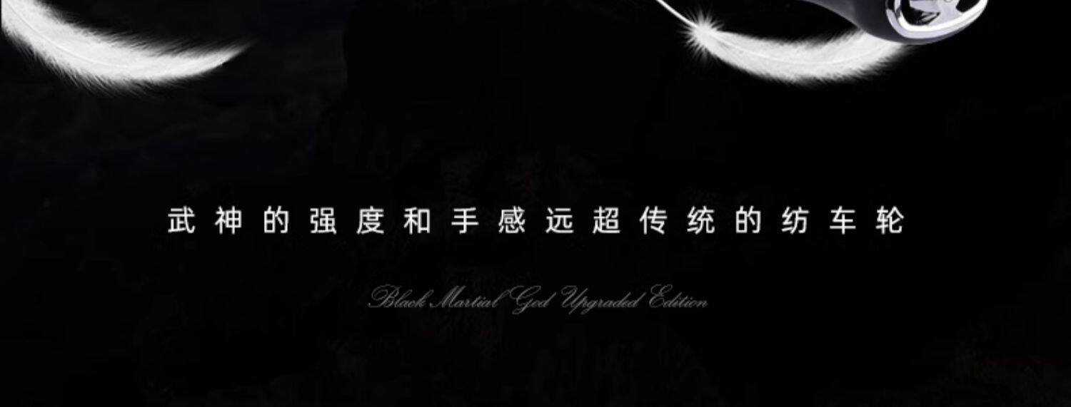 熊王武神二代超轻碳纤维纺车轮(图15)