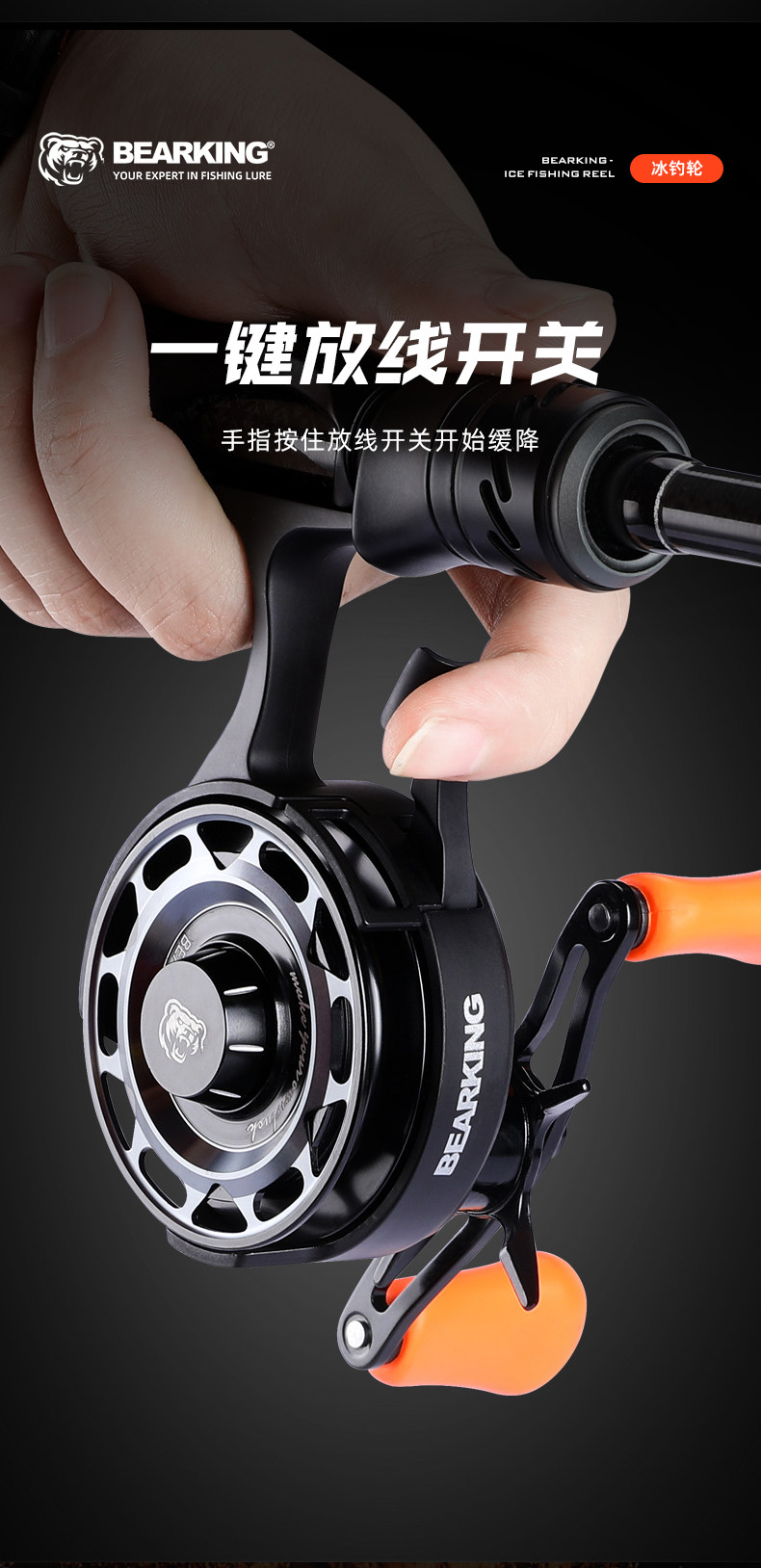 高脚冰钓轮鱼线轮(图10)