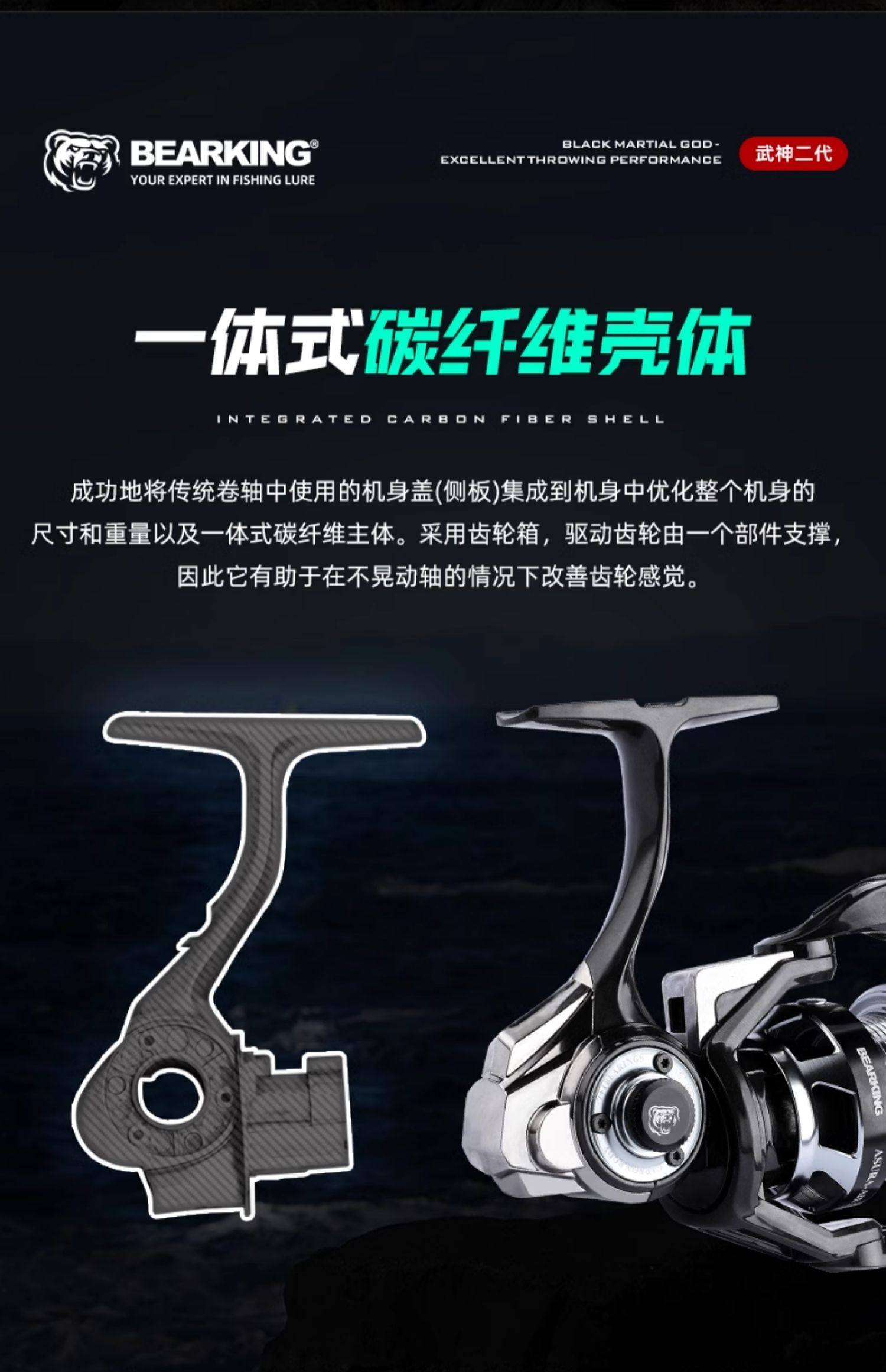 熊王武神二代超轻碳纤维纺车轮(图7)