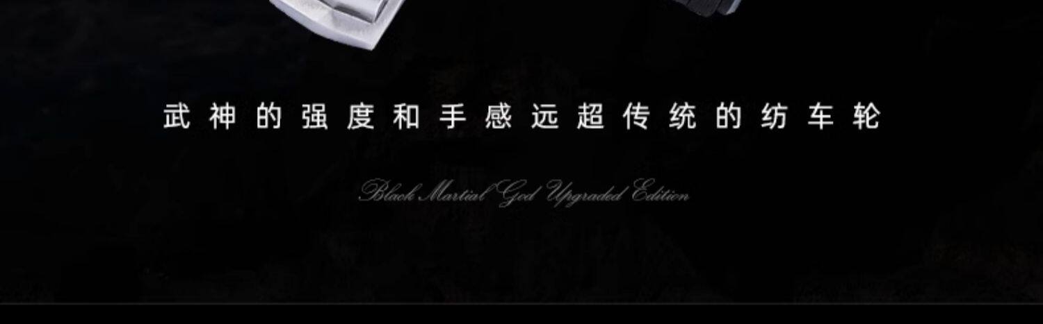 熊王武神二代超轻碳纤维纺车轮(图21)