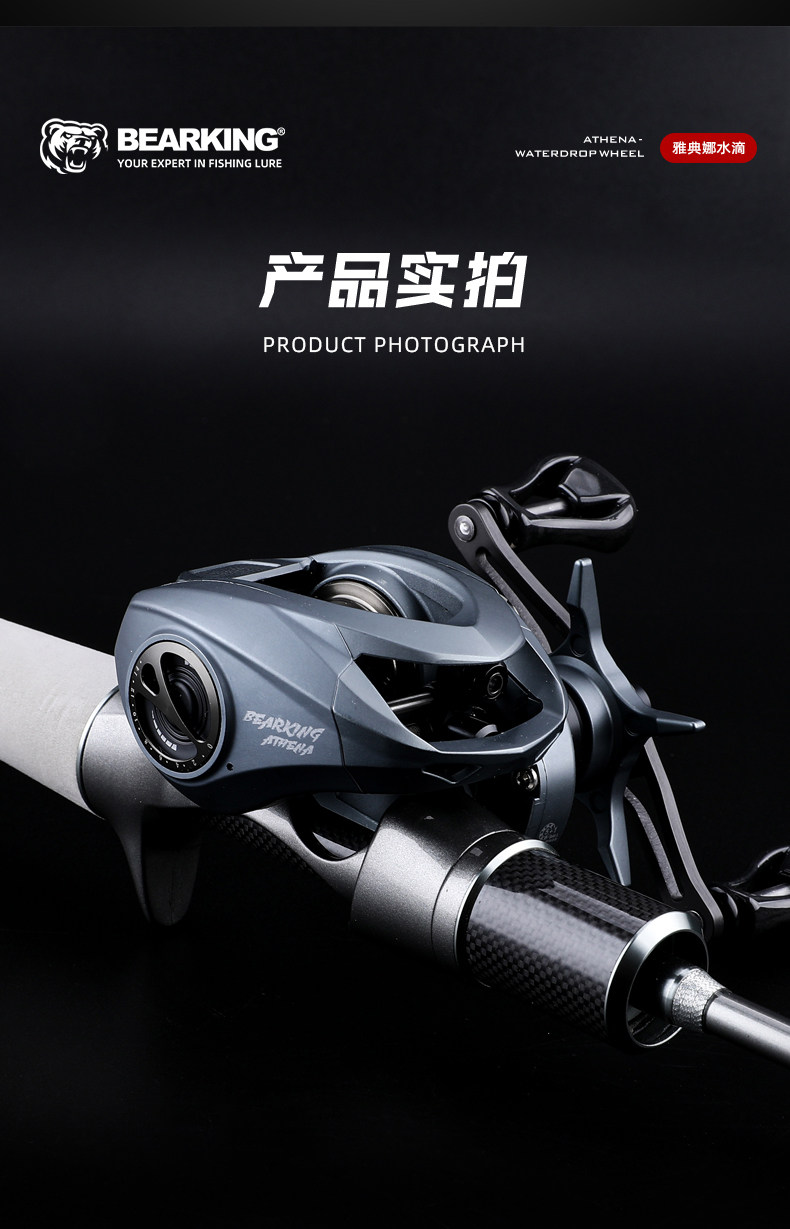 熊王雅典娜水滴轮(图14)