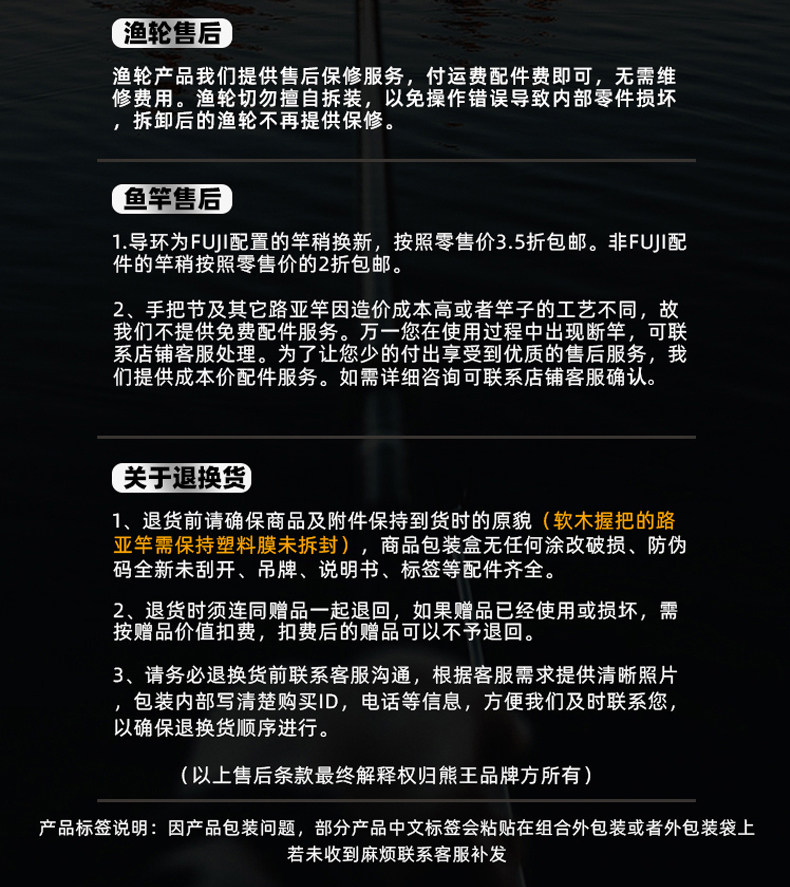 熊王EA远投纺车轮(图19)