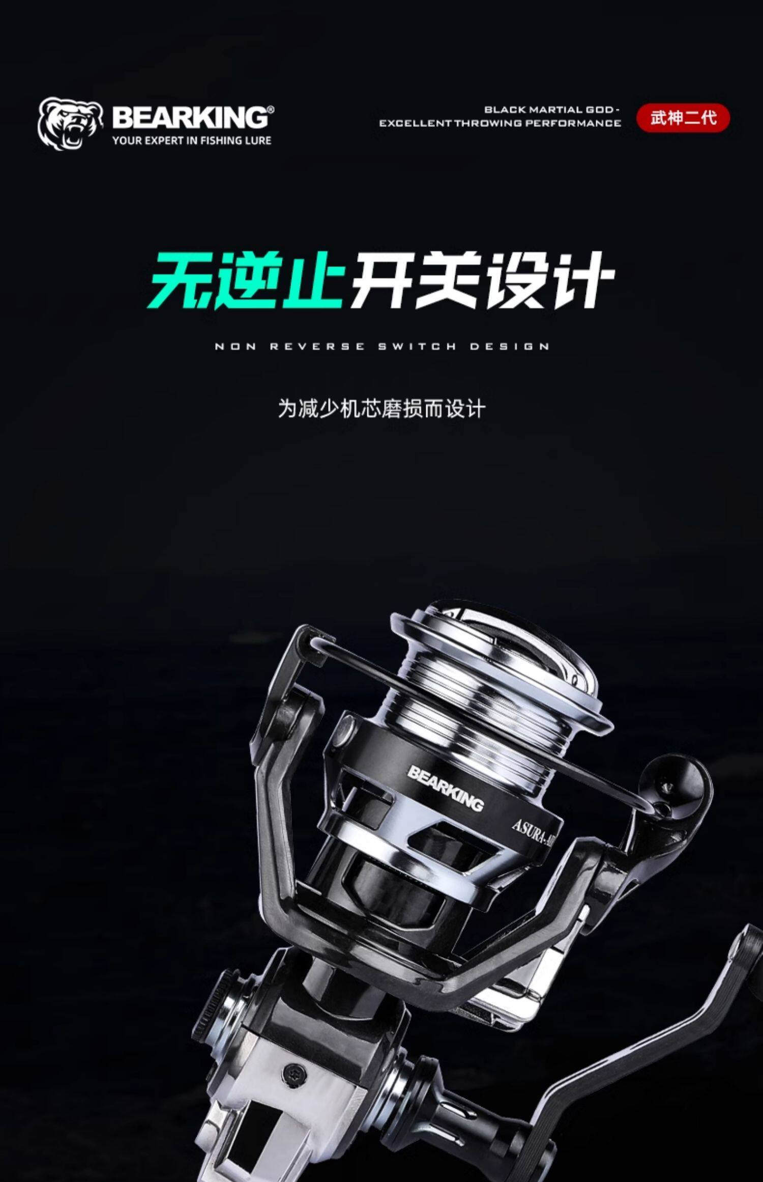 熊王武神二代超轻碳纤维纺车轮(图20)