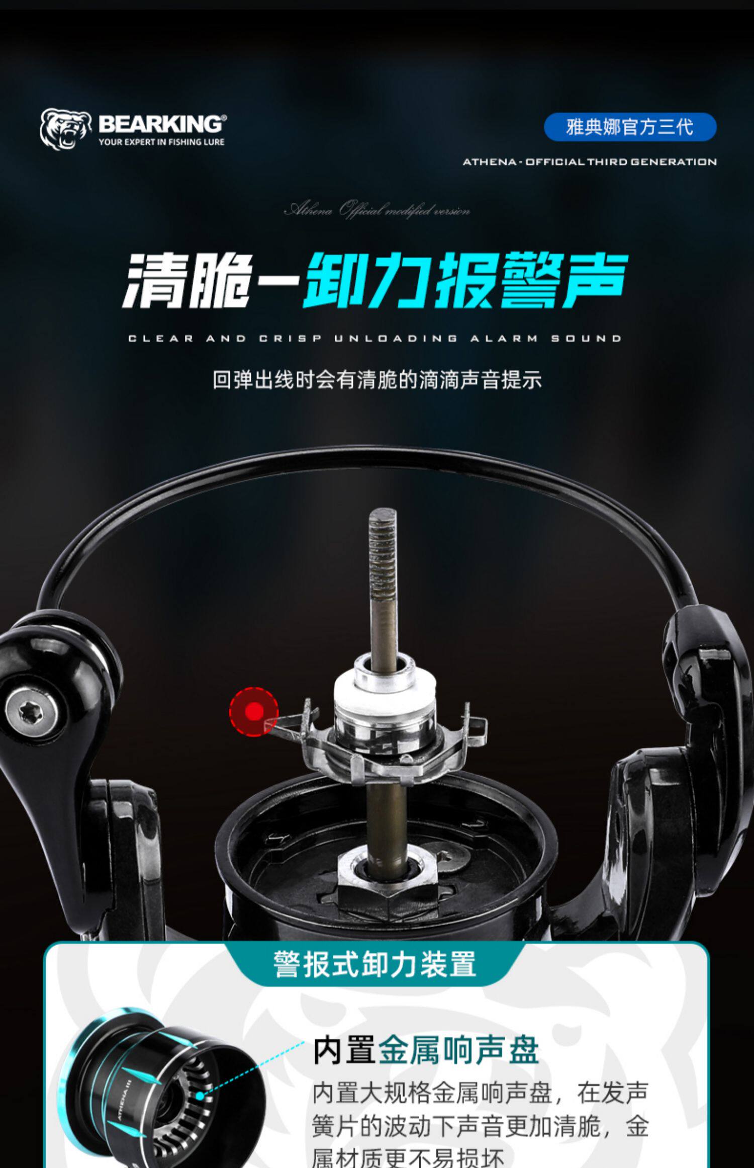 熊王雅典娜三代超轻纺车轮(图12)