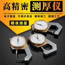 German imported thickness measurement thickness gauge digital display thickness gauge thickness meter 10mm 20 flat tip tip curved tip steel pipe