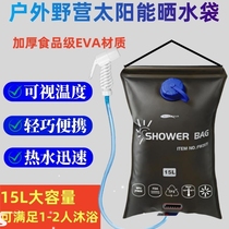 Outdoor solar water bag portable folding water bag thickened large capacity outdoor camping bathing bath