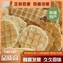 Roasted milk skin Xinjiang specialty nutritious healthy and delicious snack milk crispy skin independent packaging whole milk powder fresh milk production