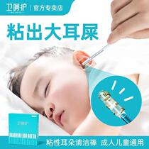 Wearai sticky ear bar pulls ear artificial baby light digging ear spoon visualize the babys ear artifact soft head spoon