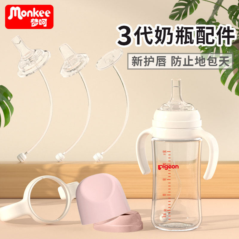 Adapted Bay Kiss Bottle Accessories Wide Aperture Universal Anti-Flatulled Air Gravity Ball Straws Drinking Duckbilled Water Cup Straws-Taobao