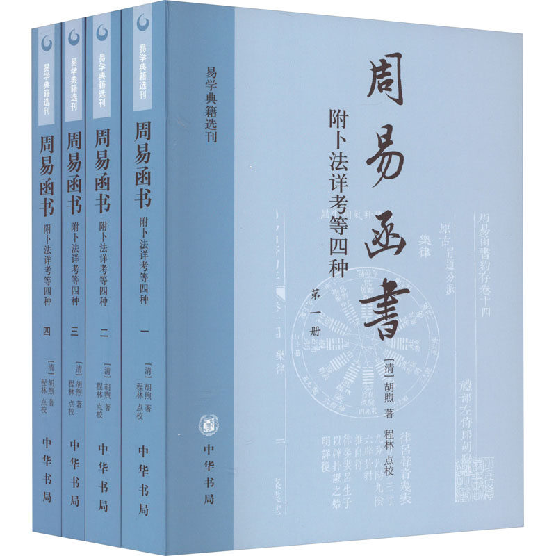 叢帖目　容庚編（4冊揃）（1〜3、華正書局。第4冊、中華書局香港）※記入少々あり 叢帖目 容庚編（4冊揃）（1〜3、華正書局。第4冊、中華書局香港