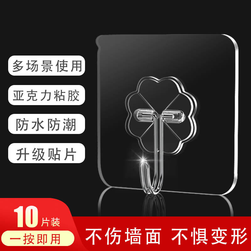 透明无痕粘钩挂钩强力粘胶厨房墙壁承重贴钩免打孔不伤墙衣帽钩