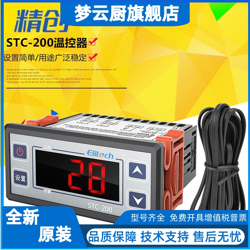 Jingchuang Stc-200 Temperature Controller Temperature Control Switch Intelligent Adjustable Thermostat High Precision with Probe Jingchuang Stc-200 Temperature Controller Temperature Control Switch Intelligent Adjustable Thermostat High Precision with Probe