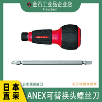 Japans original imported ANEX ratchet screwdriver cross one-word dual-purpose interchangeable bit screwdriver 395-D screwdriver