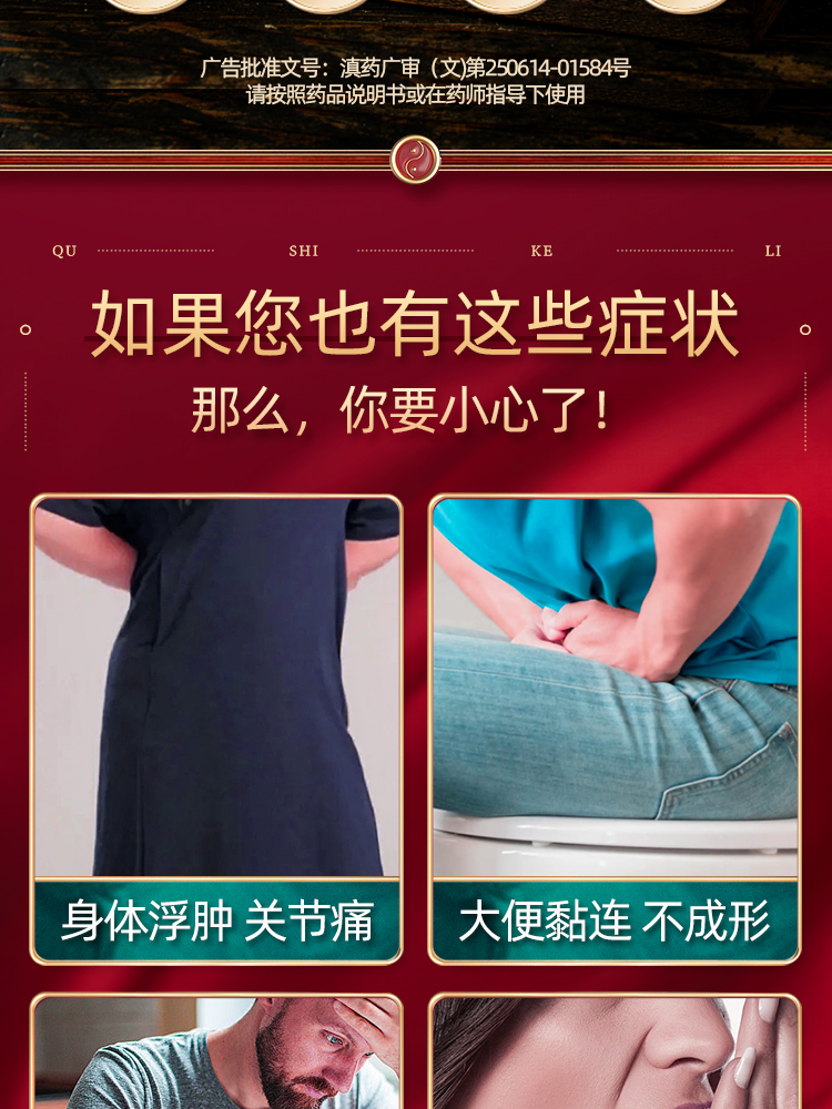 曲師 祛濕顆粒 山楂茯苓健脾開胃 祛濕清熱 15g*6袋/盒