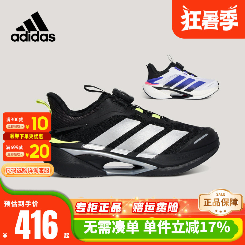 Adidas Kidsren's Shoes 26 New Autumn Models for Older Kidsren "Lightning Dart" Cushioning and Rebound Running Shoes La3873