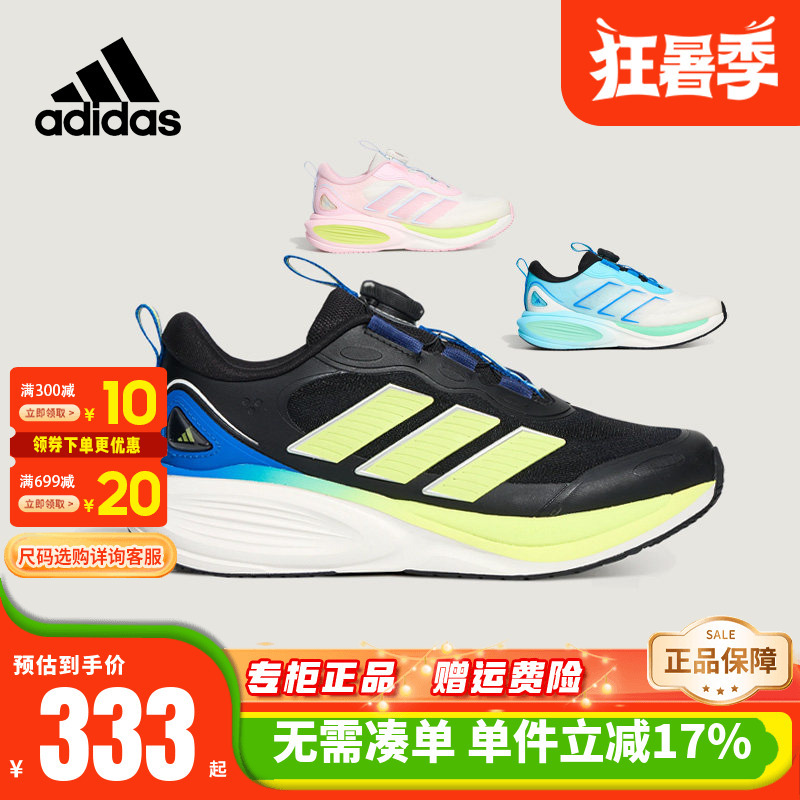 Adidas Children's Shoes 26 New Models for Older Children, Cloud-Soft Cushioning, Rebound, Rotating Button Running Sports Shoes Kh6615