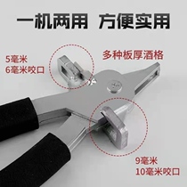 Germany imported back panel opening pliers multi-functional woodworking shears edge sealing leather pliers wardrobe slot board groove carpentry dual use