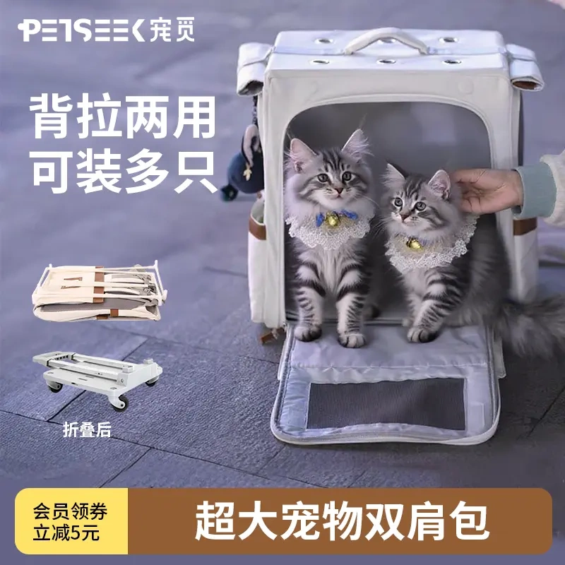 Pet Carrier Bag for Maine Cats, Large Portable Breathable Pet Backpack for Dogs and Cats, Car-Friendly with Wheels Pet Carrier Bag for Maine Cats, Large Portable Breathable Pet Backpack for Dogs and Cats, Car-Friendly with Wheels